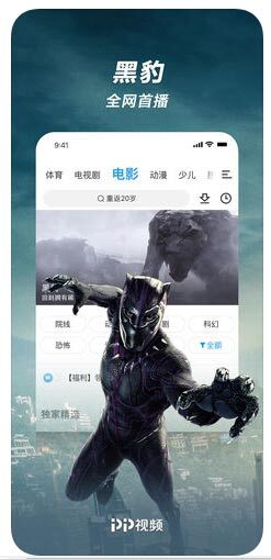 pp视频 v8.1.5