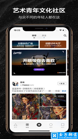 开眼手机 v6.3.4