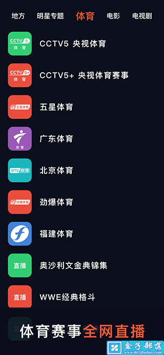 电视直播苹果 v1.1.2