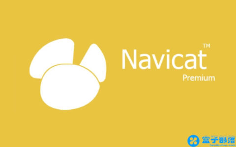 Navicat Premium for Mac v15.0.4 数据库管理工具直装版