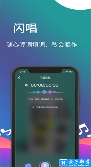 闪歌 v2.5.0