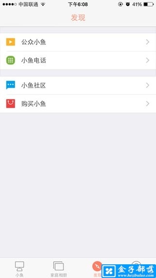 小鱼在家 v5.3.3