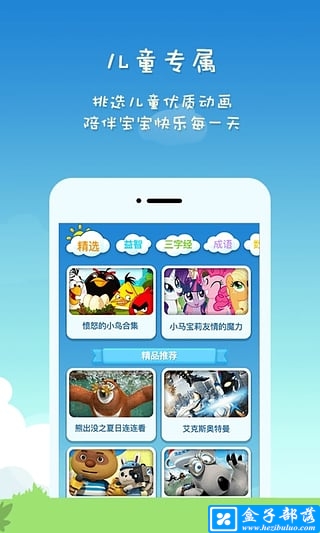 小企鹅乐园 v5.6.2