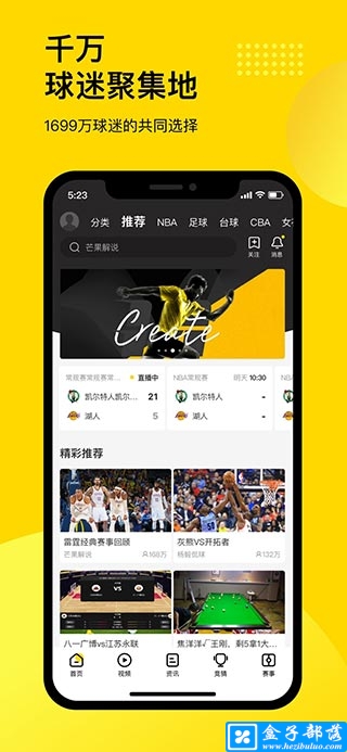 企鹅体育 v6.4.6