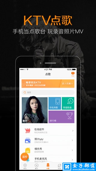 k米点歌 v5.3.3