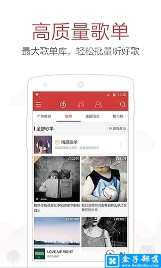 网易云音乐 v7.2.20