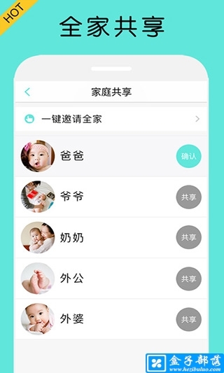 宝宝拍拍 v5.6.39