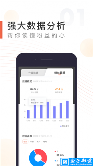 喜马拉雅主播 v2.0.3