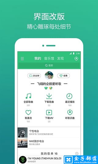 qq音乐 v10.5.0