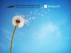 雨林木风 Ghost Win 10 32位 精简专业版 V2021.12 官方优化特别版