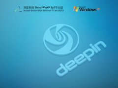 深度技术 Ghost WinXP SP3 安全稳定版 V2021.12 官方优化特别版