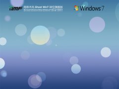 雨林木风 Ghost Win 7 32位 经典旗舰版 V2021.11 官方优化特别版