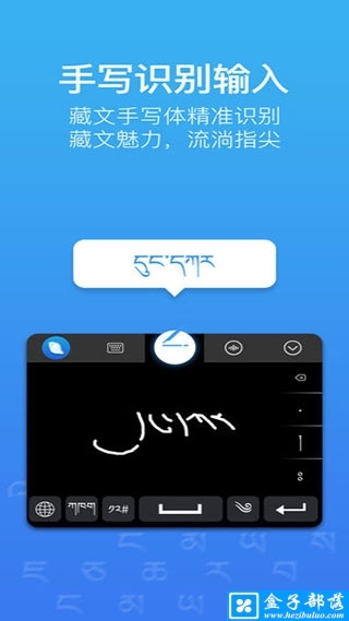 东噶藏文输入法手机版 v3.0.1