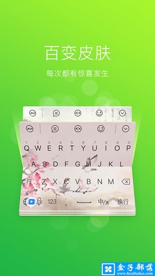 讯飞语音输入法 v9.1.2918