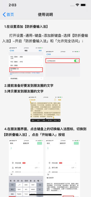 防折叠输入法app v1.3.0