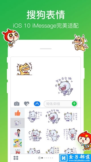 搜狗手机输入法 v10.16.0