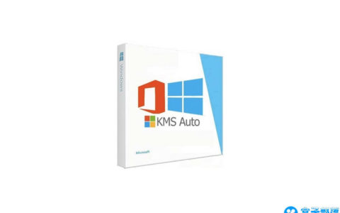 KMSAuto Lite v1.5.6 Windows 系统激活工具简体中文版