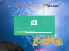 深度技术 Ghost Win 7 64位 喜迎元旦版 V2022.01 官方优化特别版