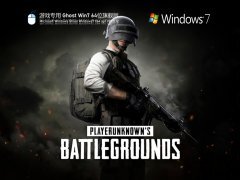 游戏专用 Ghost Win 7 64位 流畅旗舰版 V2021.12 官方优化特别版