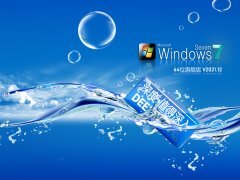 深度技术 Ghost Win 7 64位 安全稳定版 V2021.12 官方优化特别版