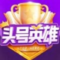 头号乐迷