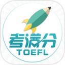 托福考满分