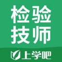 临床医学检验技师题库