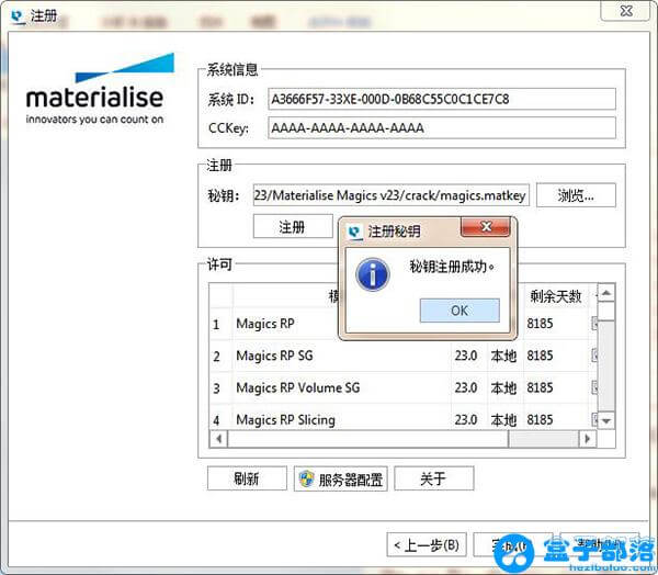 Materialise Magics 23 快速成型模型制作工具