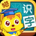 猫小帅学汉字