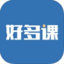 好多课