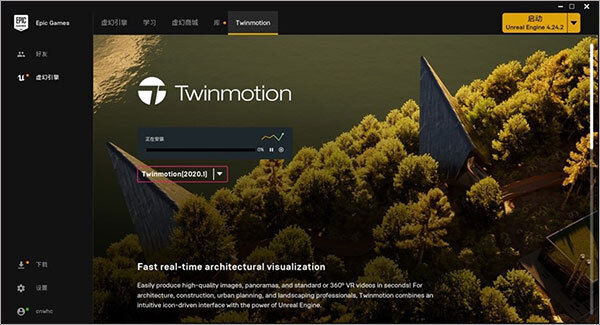 Twinmotion 2020 专业的建筑工程渲染软件