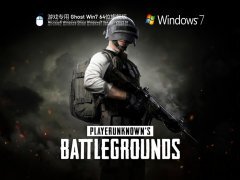 游戏专用 Ghost Win 7 64位 极速激活版 V2022.01 官方特别优化版