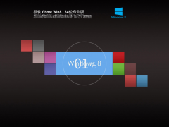 Ghost Win 8 64位 专业激活版 V2022.03 官方特别优化版