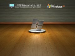 技术员联盟 Ghost WinXP SP3 通用精简版 V2022.04 官方特别优化版